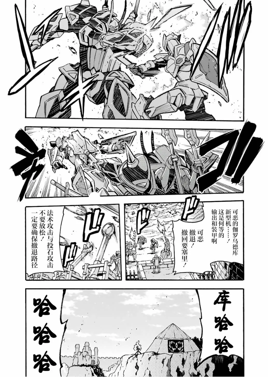 第58话 第7页