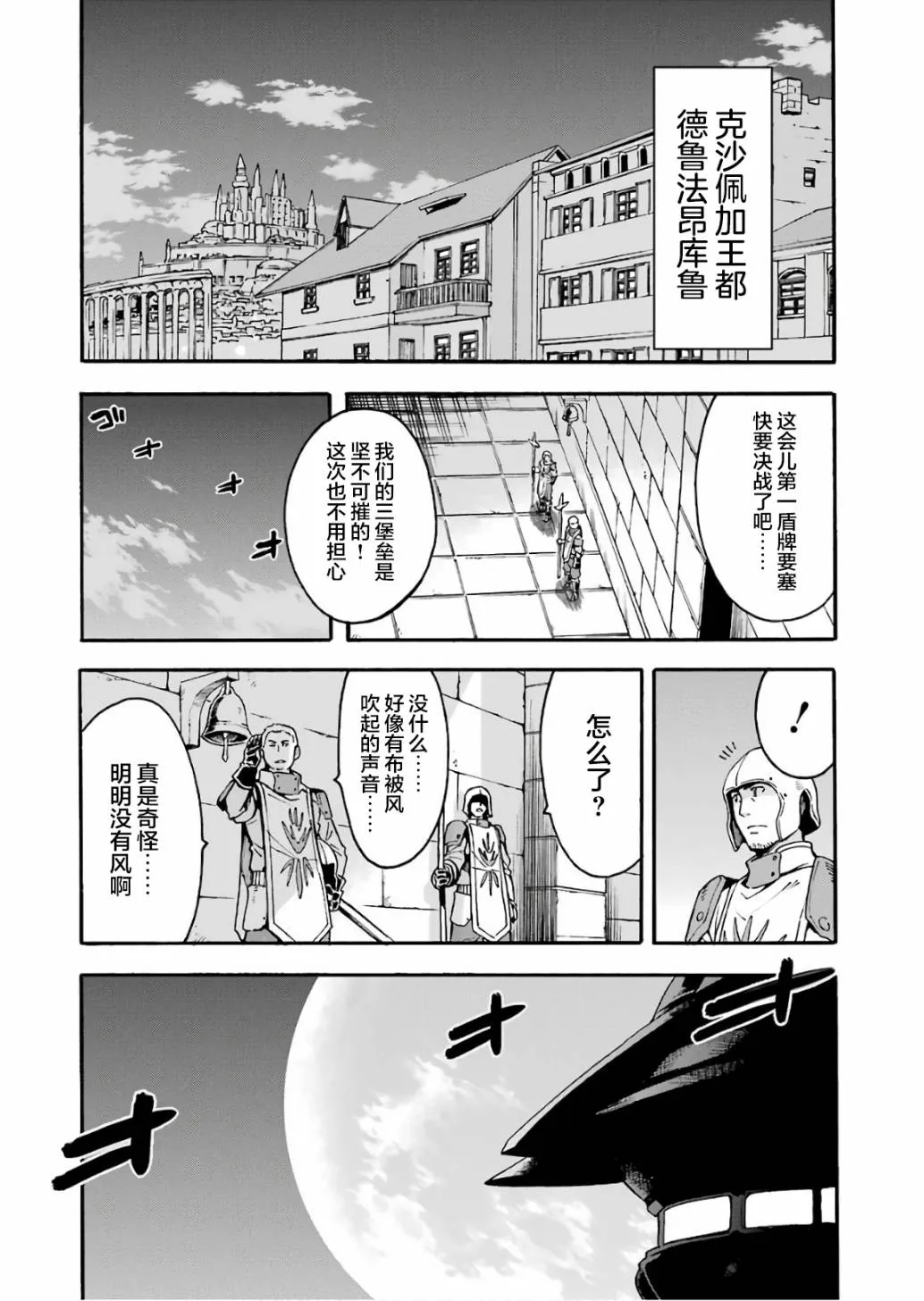 第58话 第10页