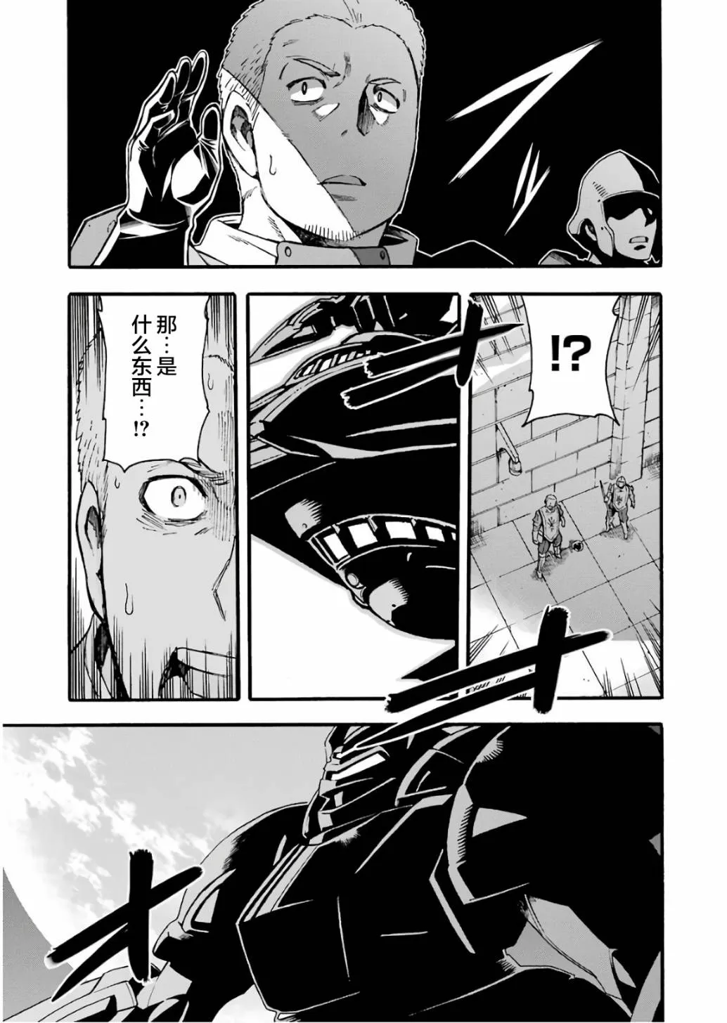 第58话 第11页