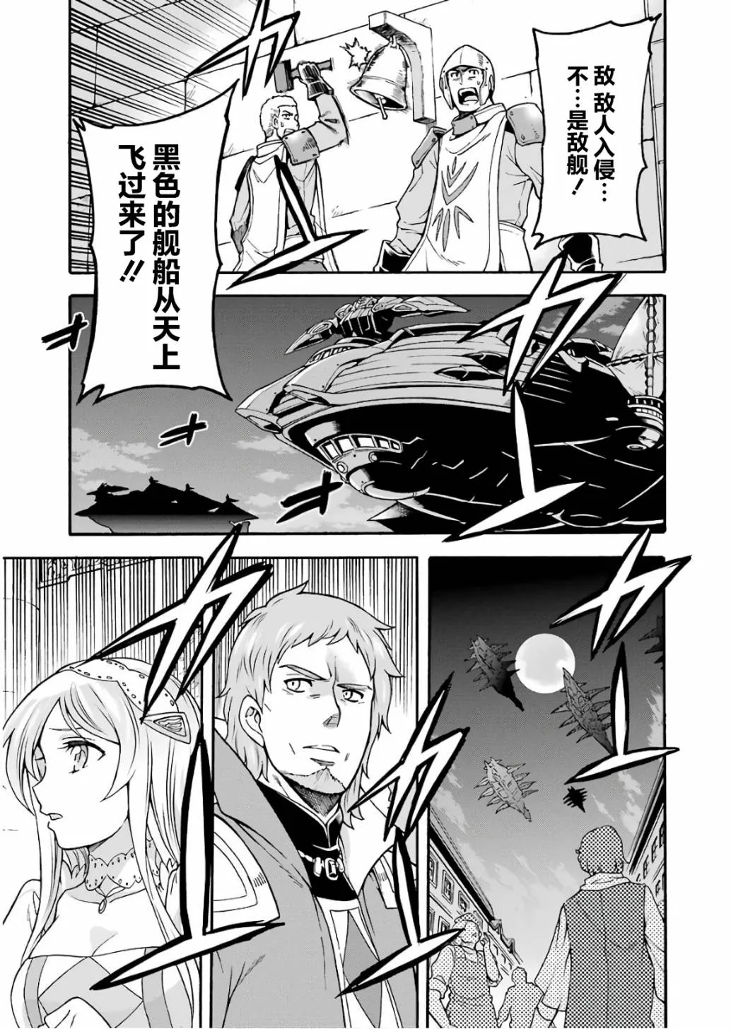 第58话 第13页
