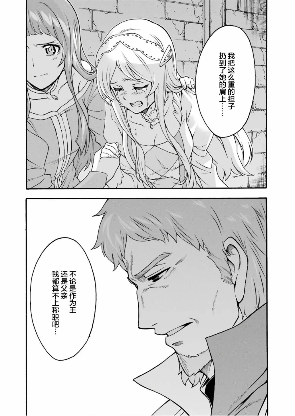 第58话 第20页