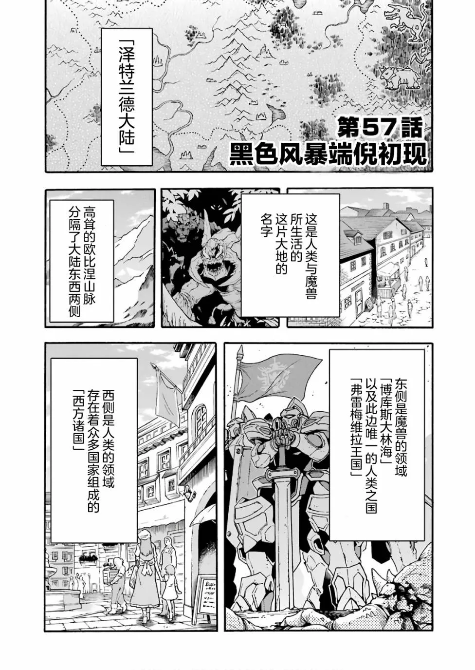 第57话 第1页