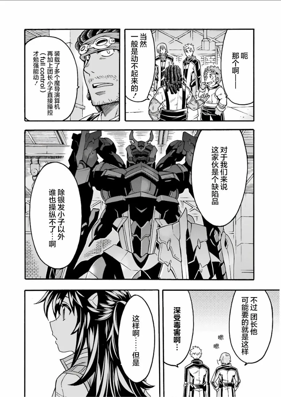 第56话 第4页