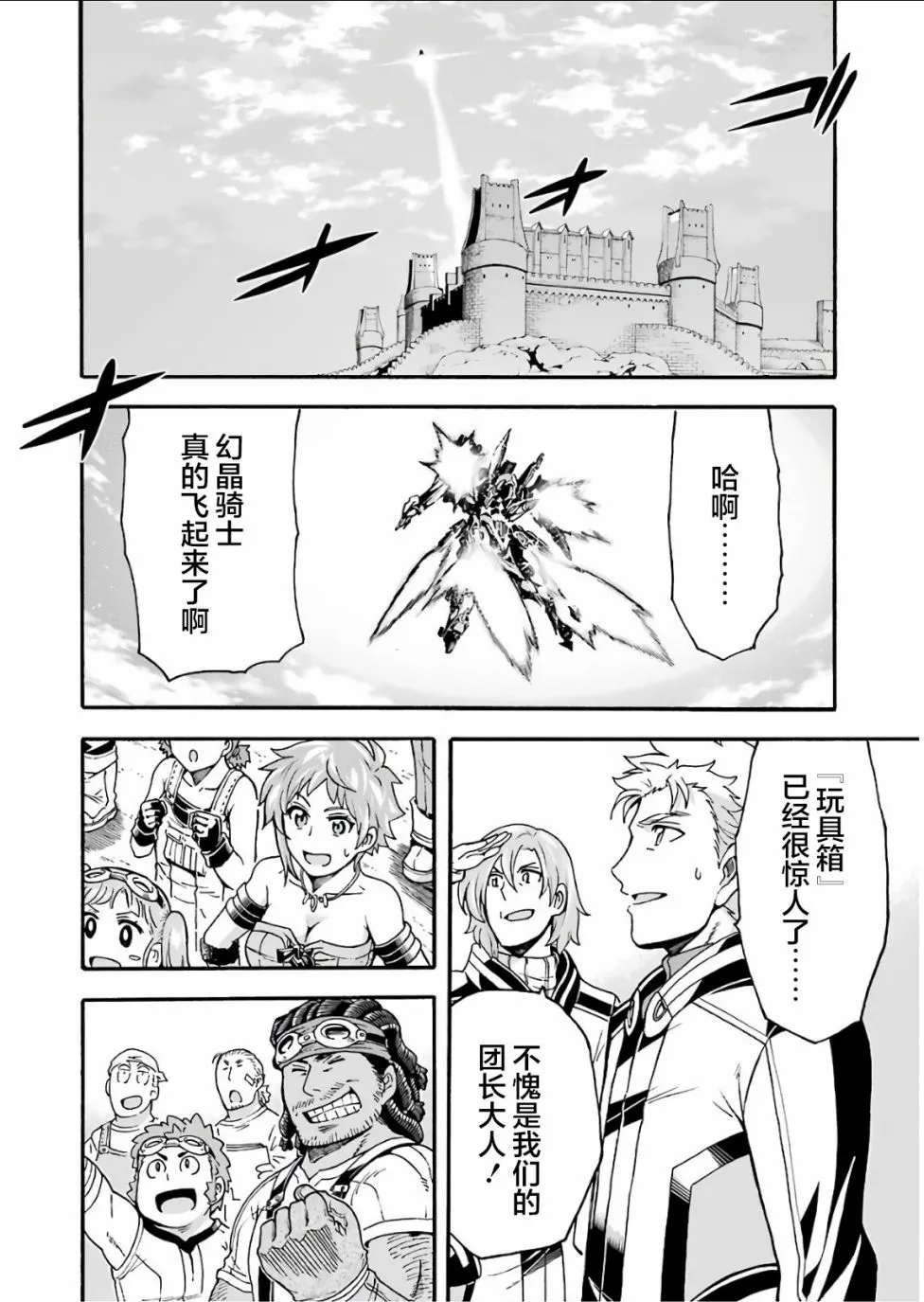 第56话 第19页