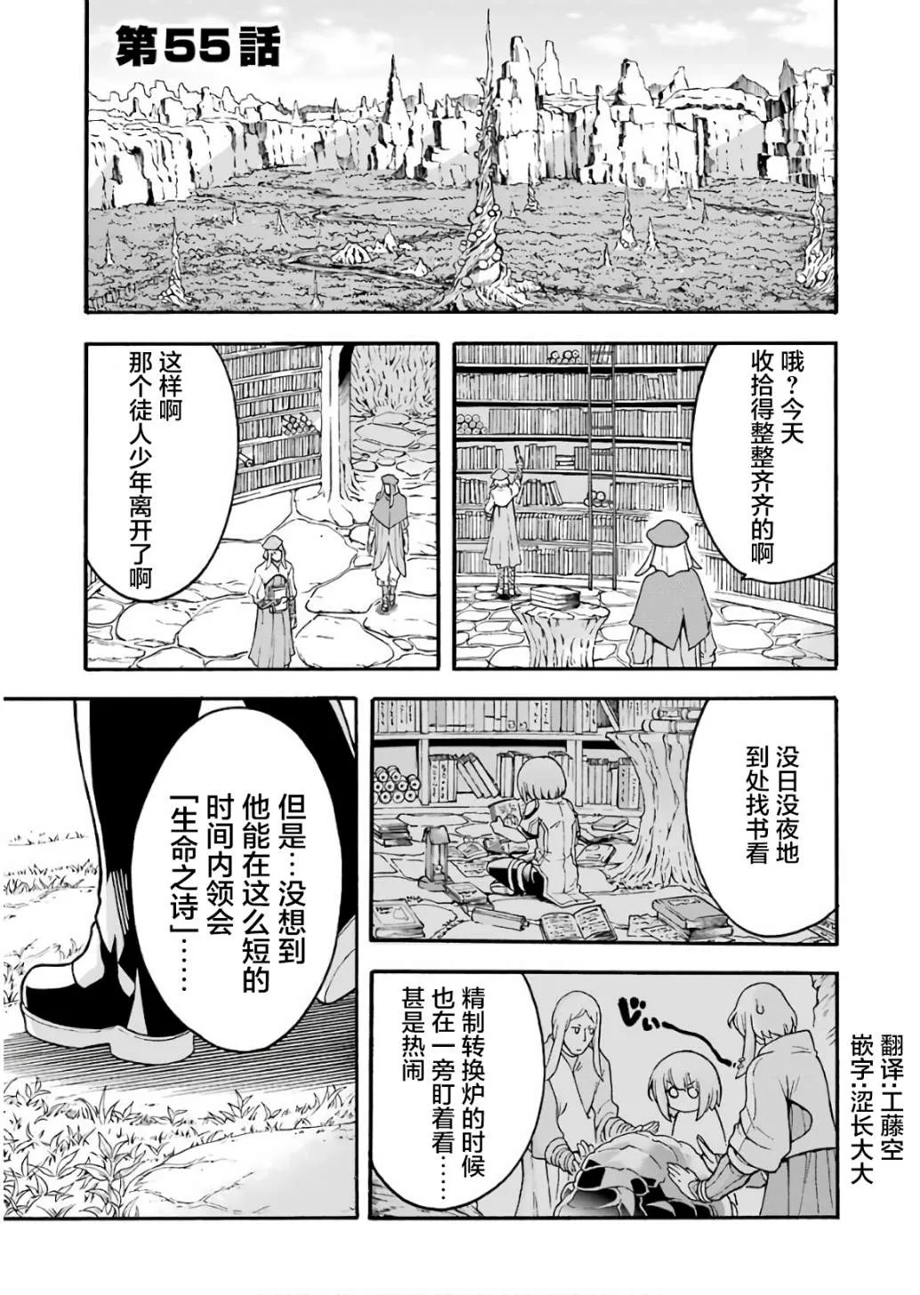 第55话 第1页