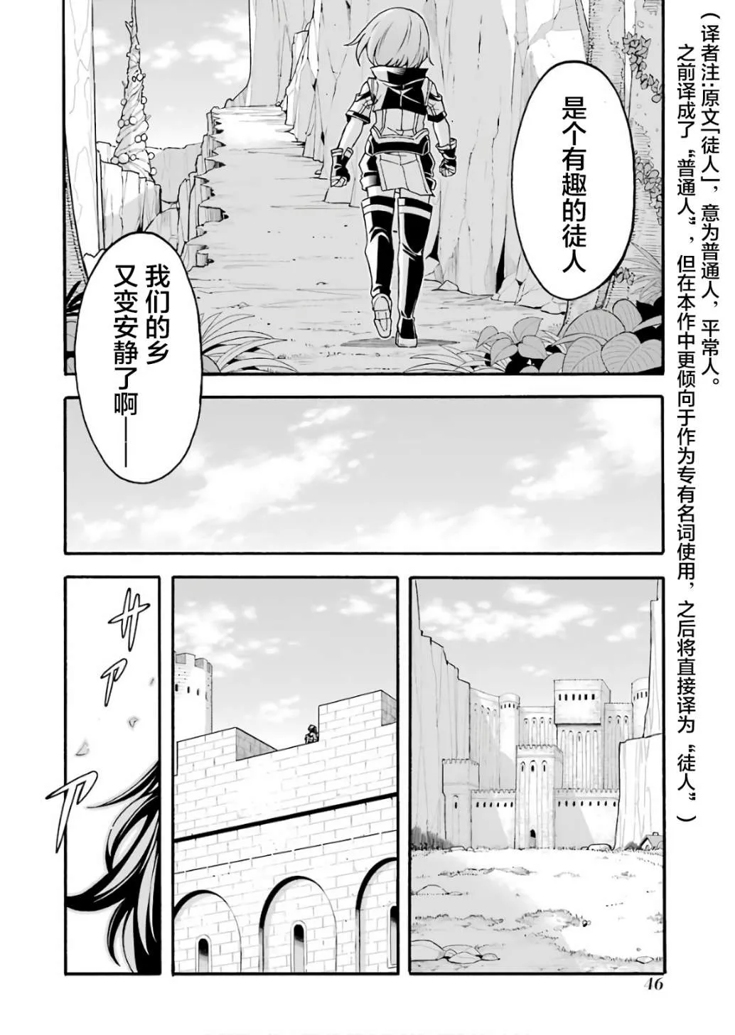 第55话 第2页