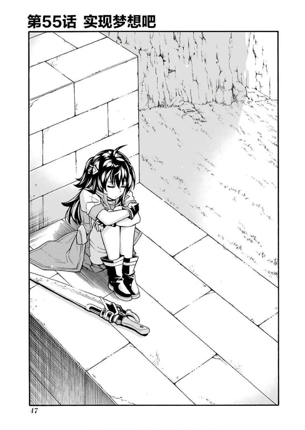 第55话 第3页