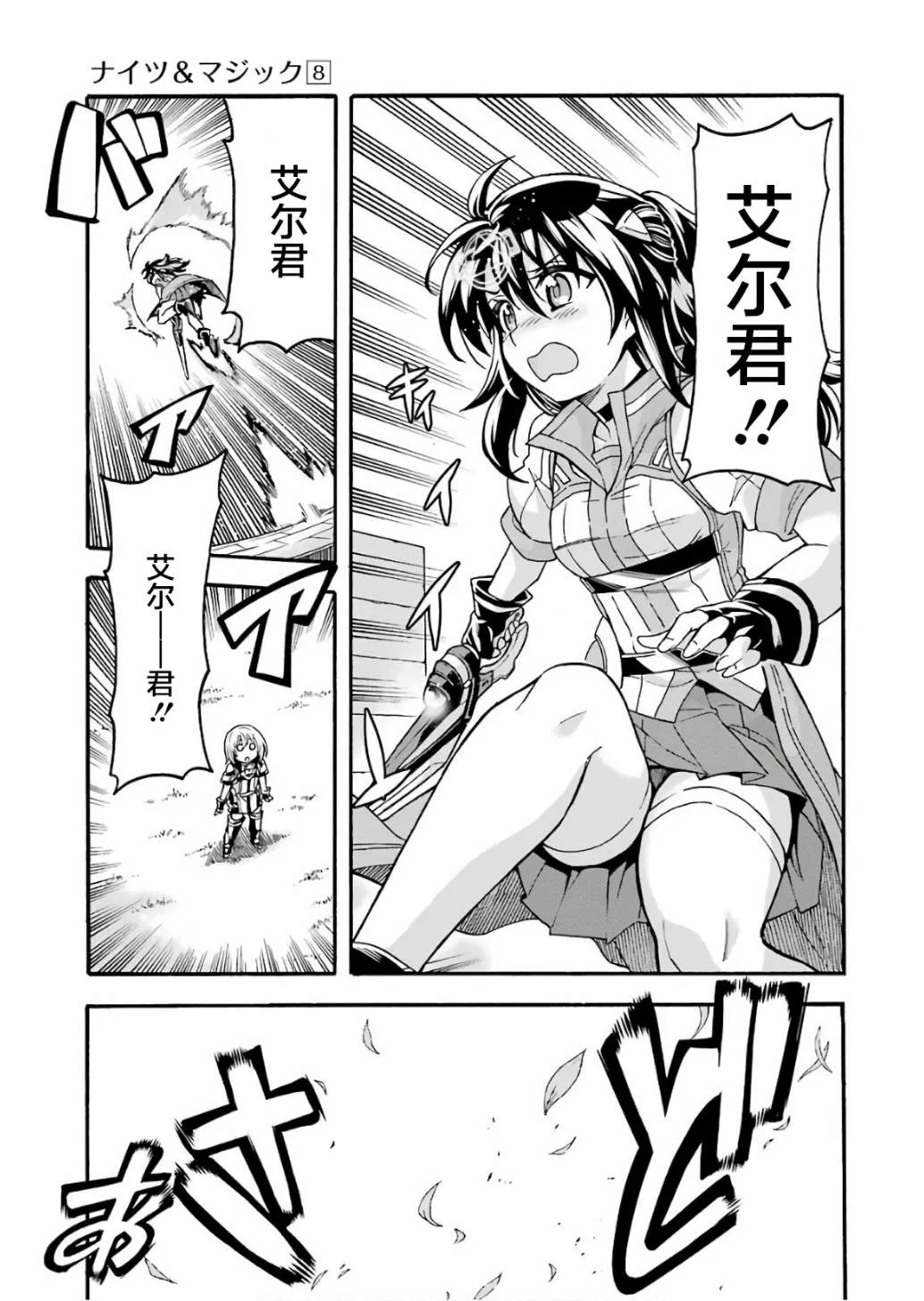 第55话 第5页