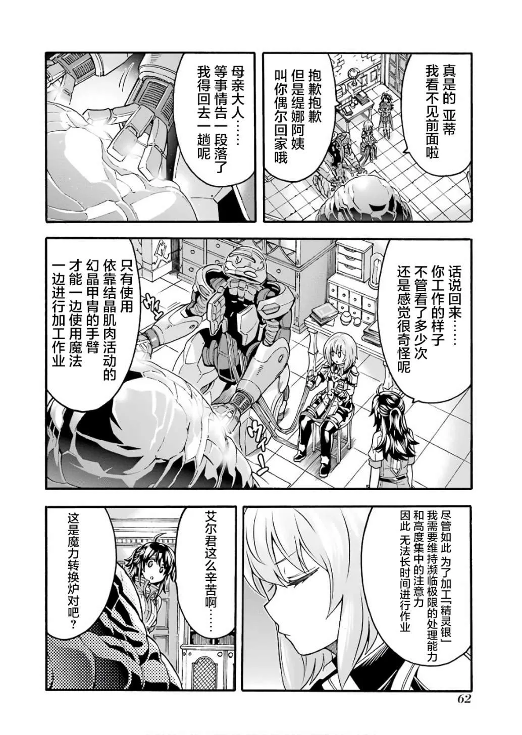 第55话 第18页