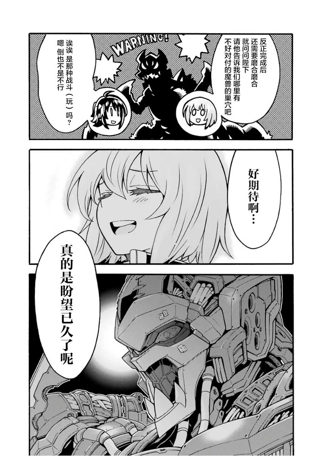 第55话 第20页