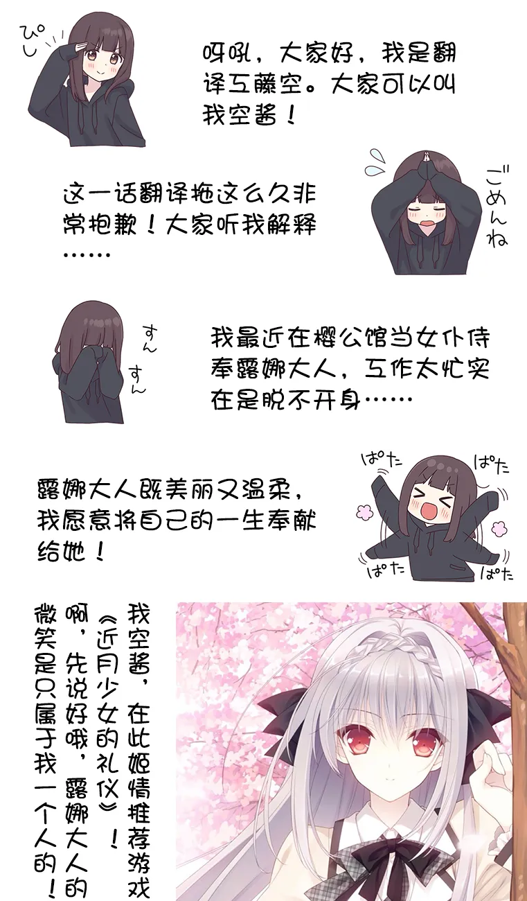 第53话 去森都吧 第23页