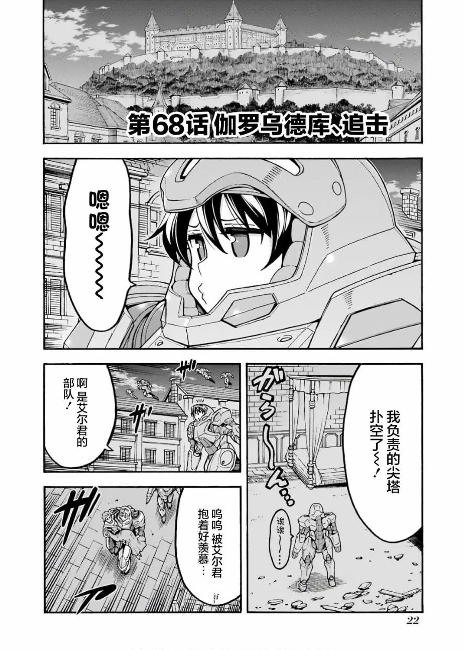 第68话 第2页
