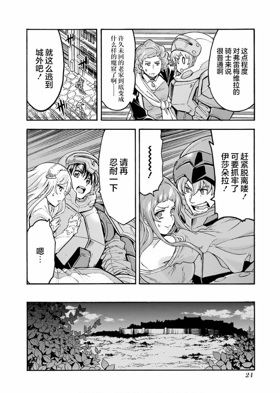 第68话 第4页