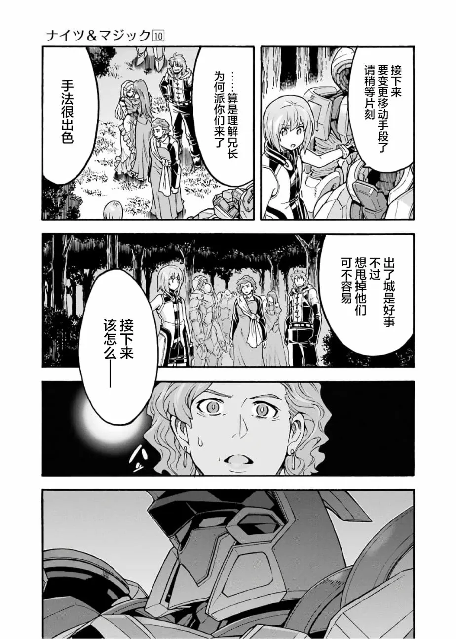 第68话 第5页