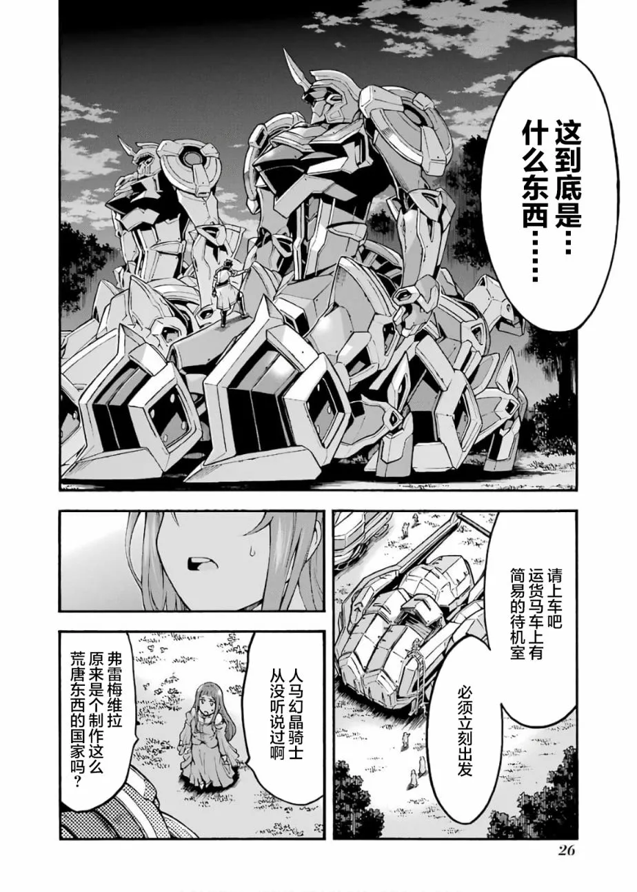 第68话 第6页