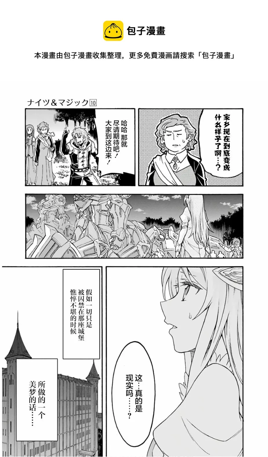 第68话 第7页