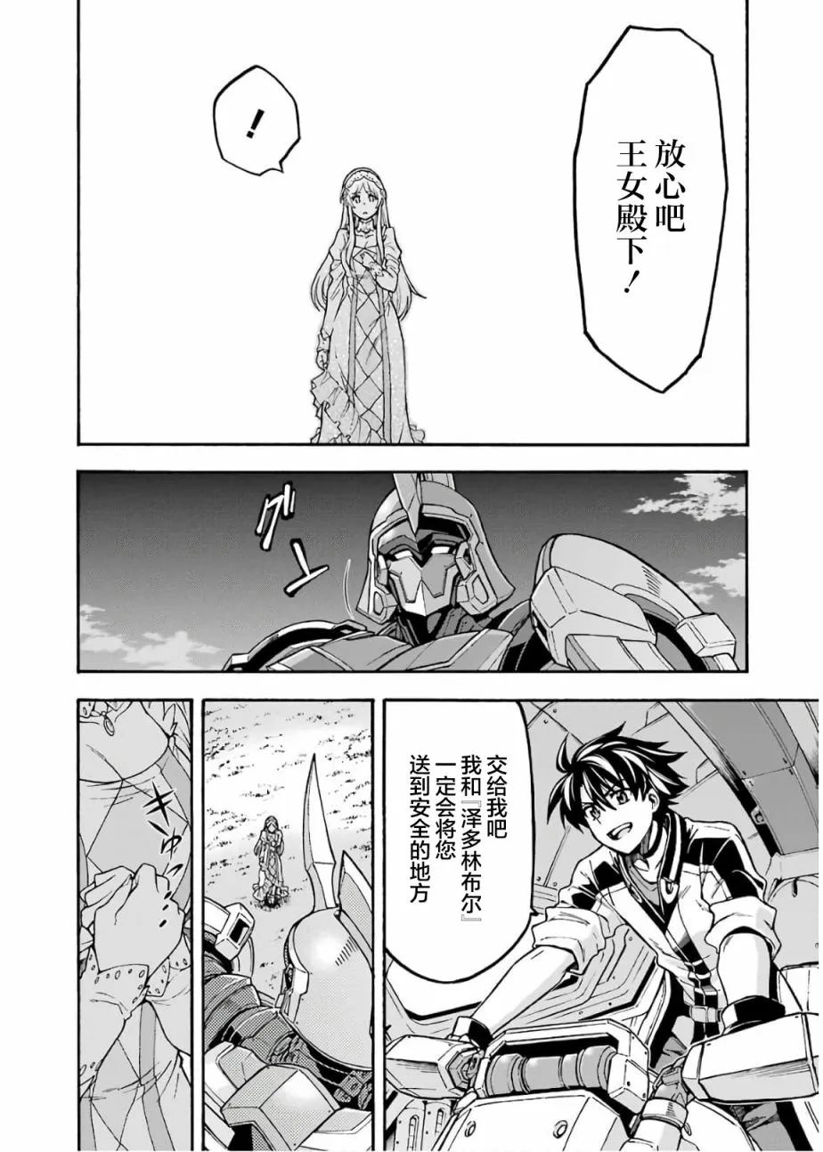 第68话 第8页