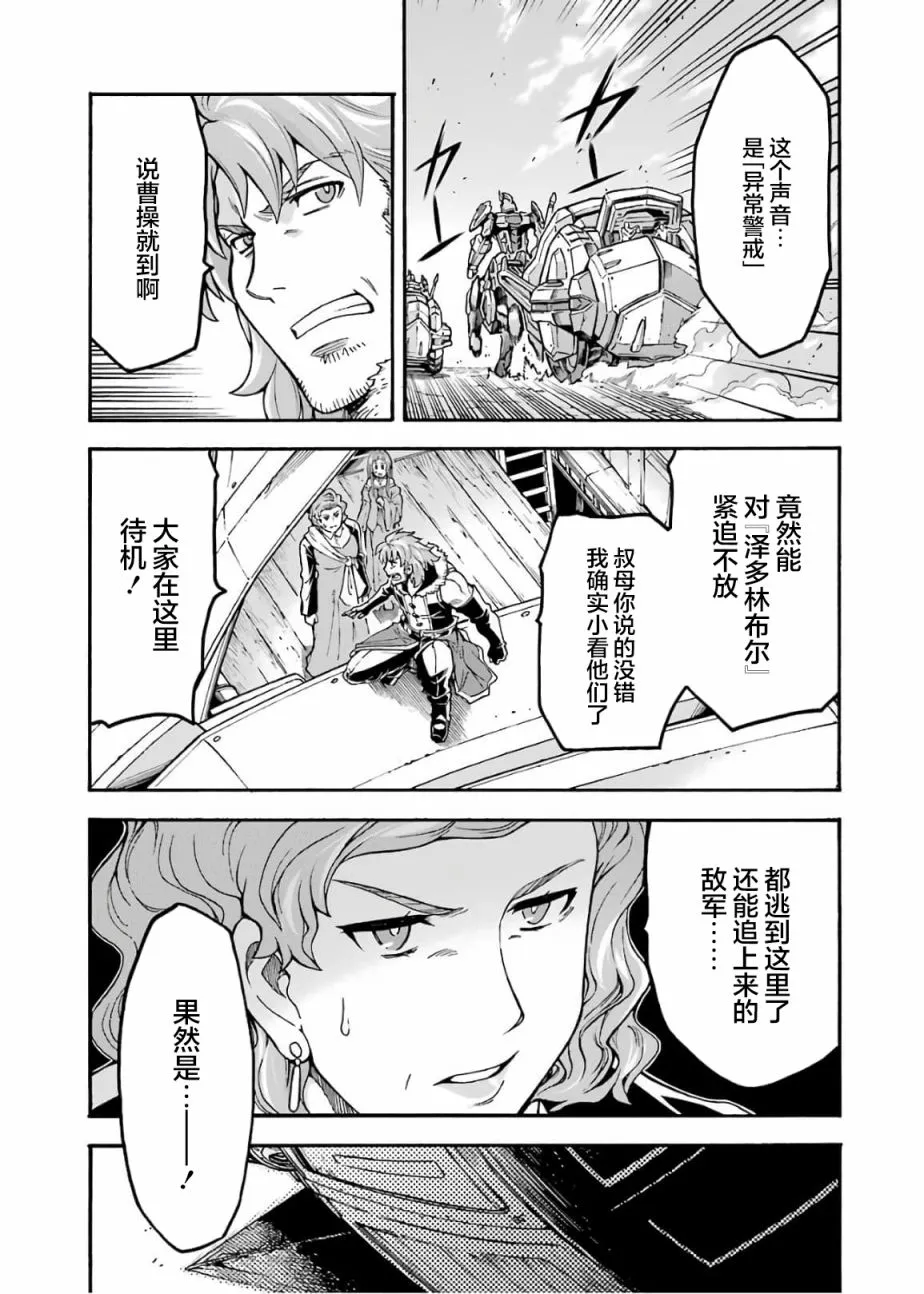 第68话 第16页