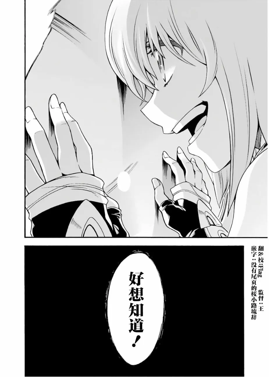 第68话 第20页