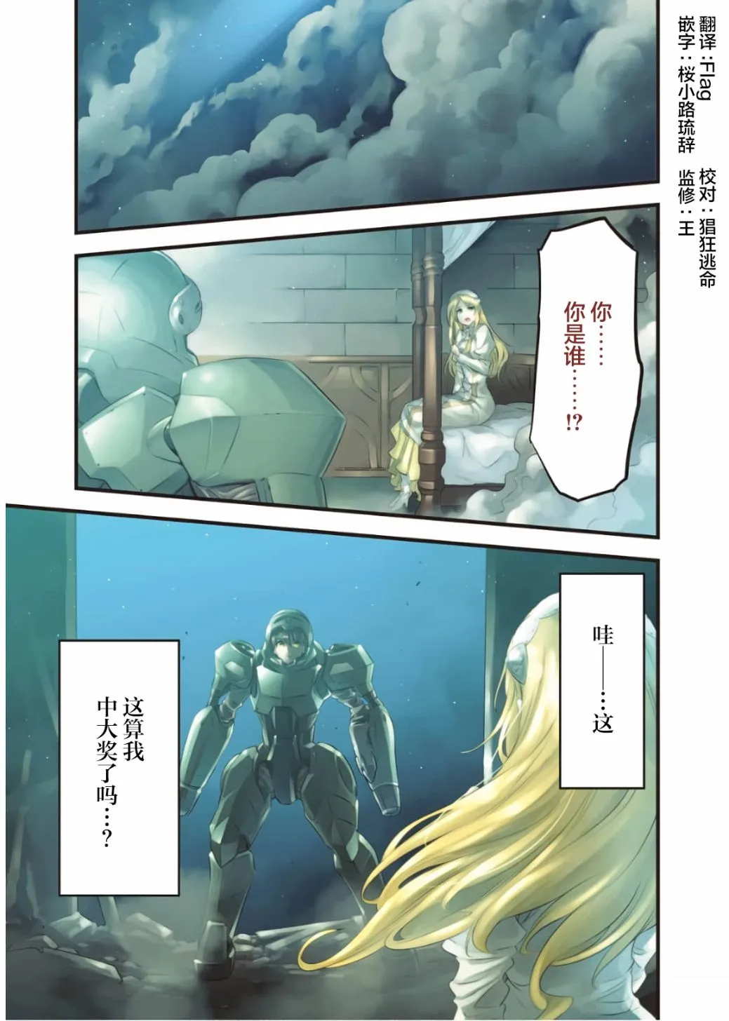 第67话 第2页