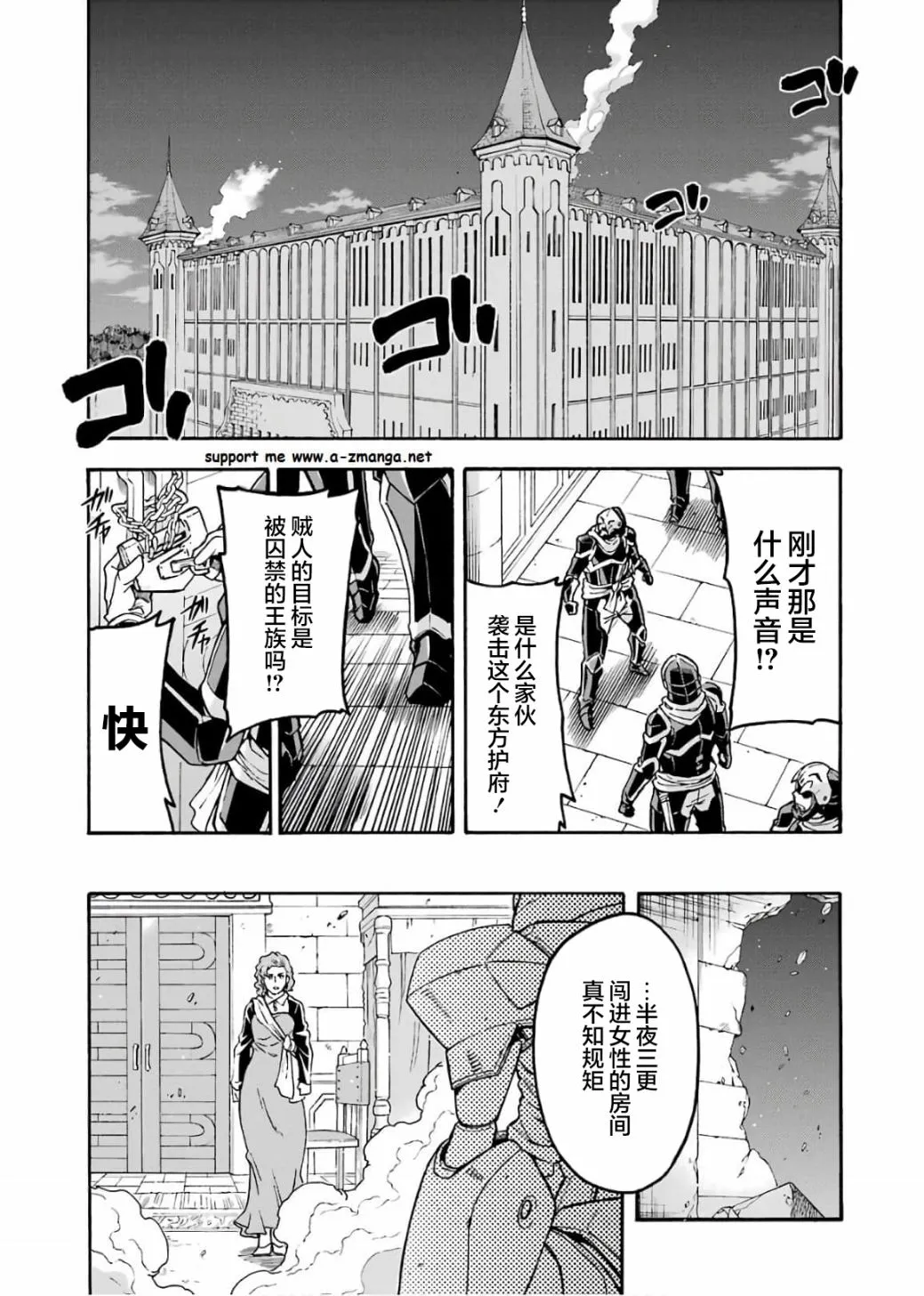 第67话 第5页