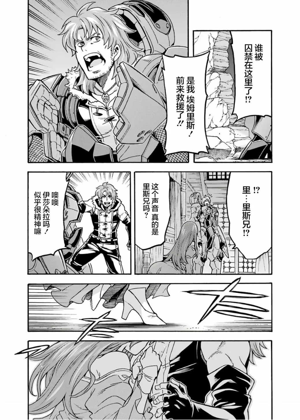 第67话 第9页