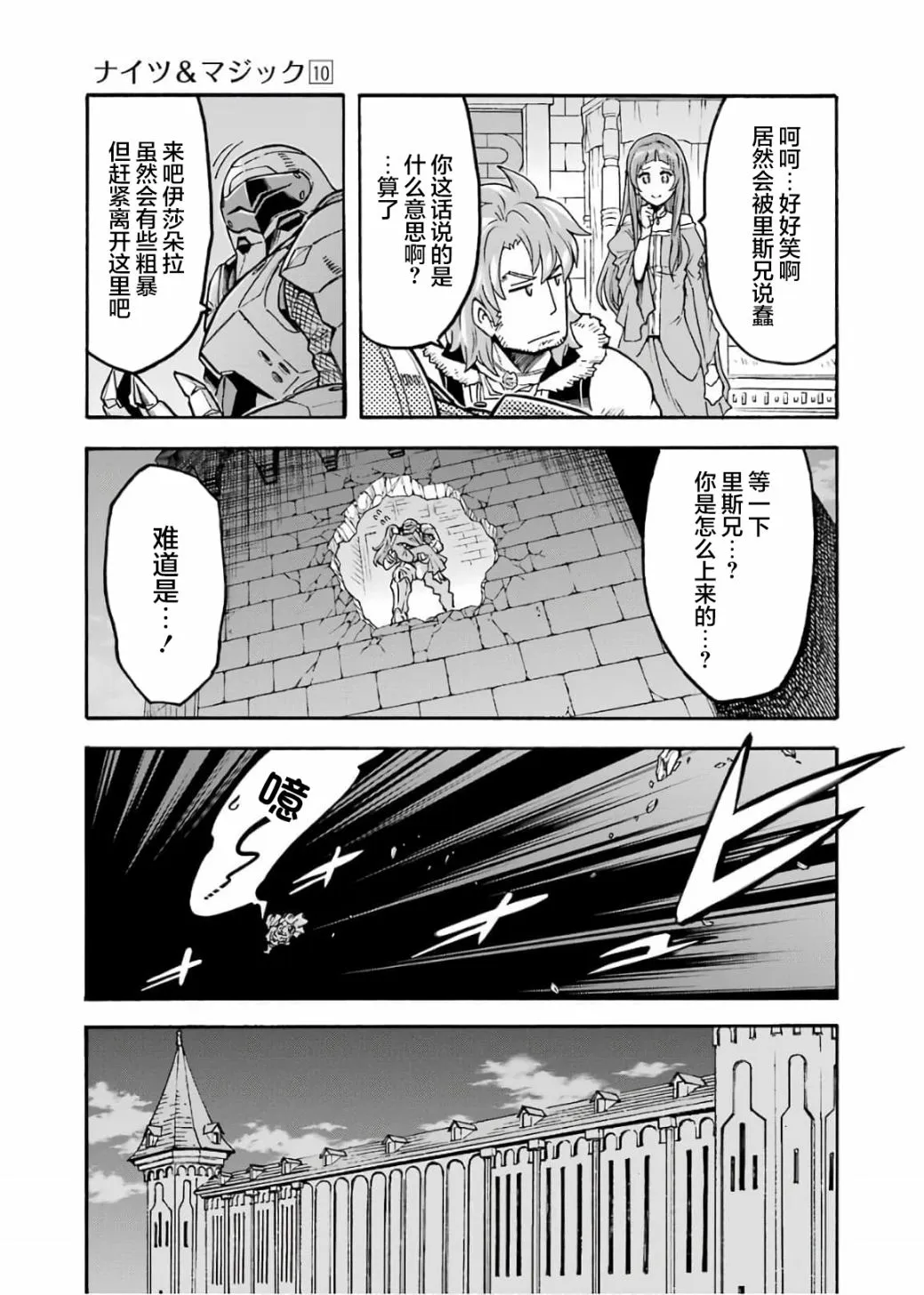 第67话 第11页