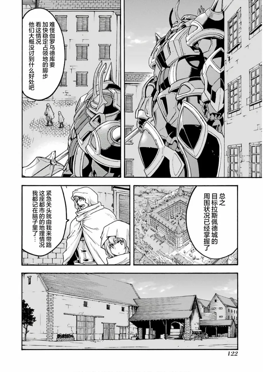 第66话 第2页