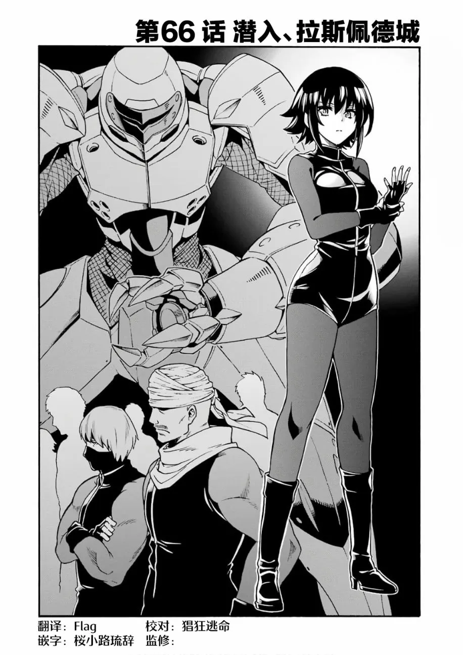 第66话 第4页
