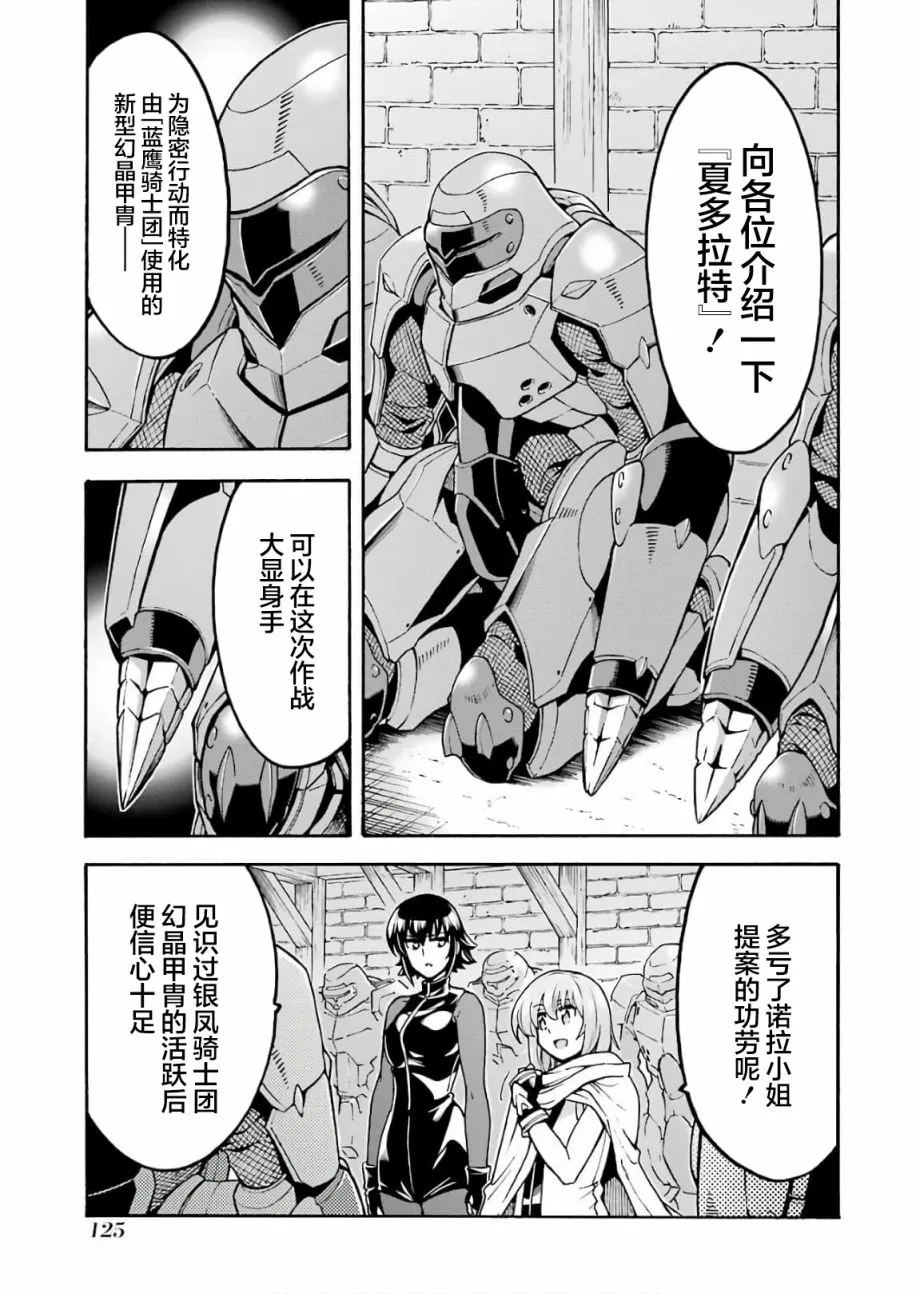 第66话 第5页