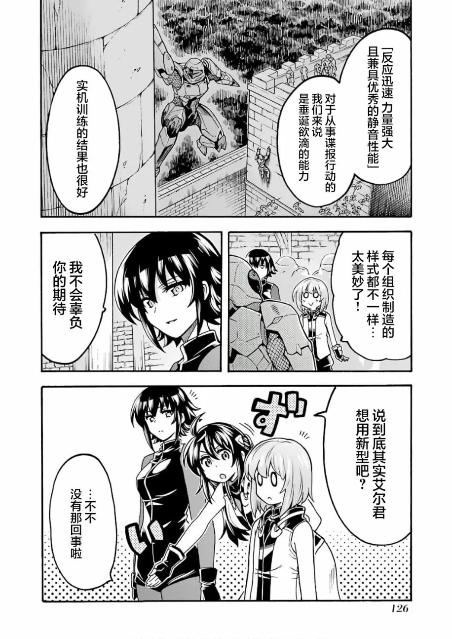 第66话 第6页