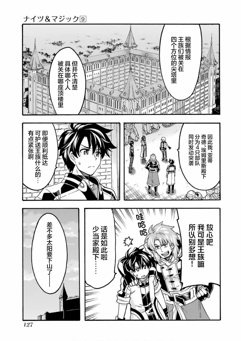 第66话 第7页