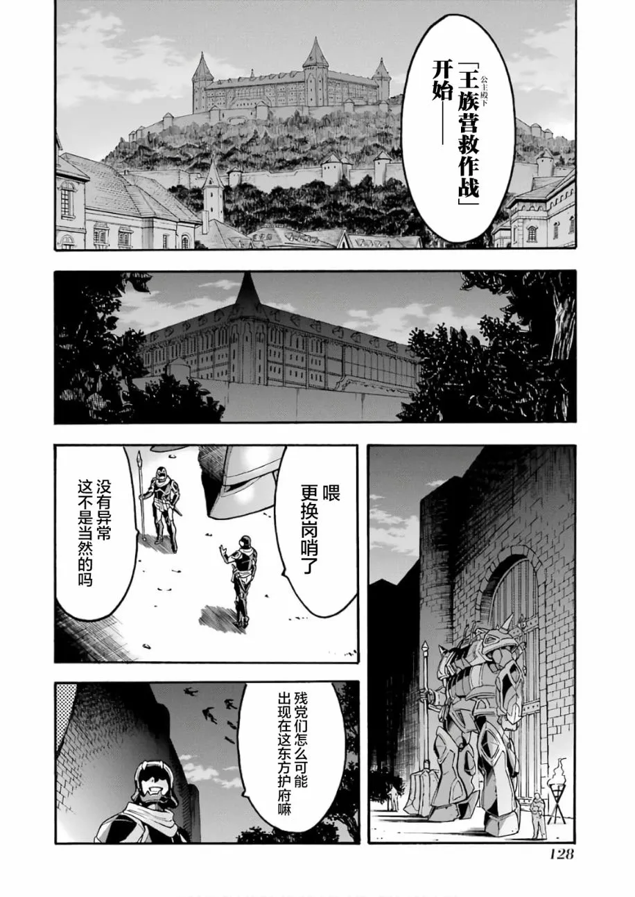 第66话 第8页