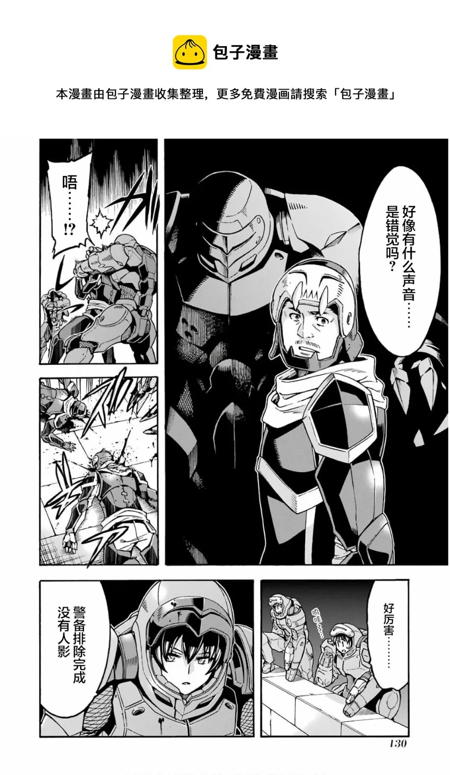 第66话 第10页