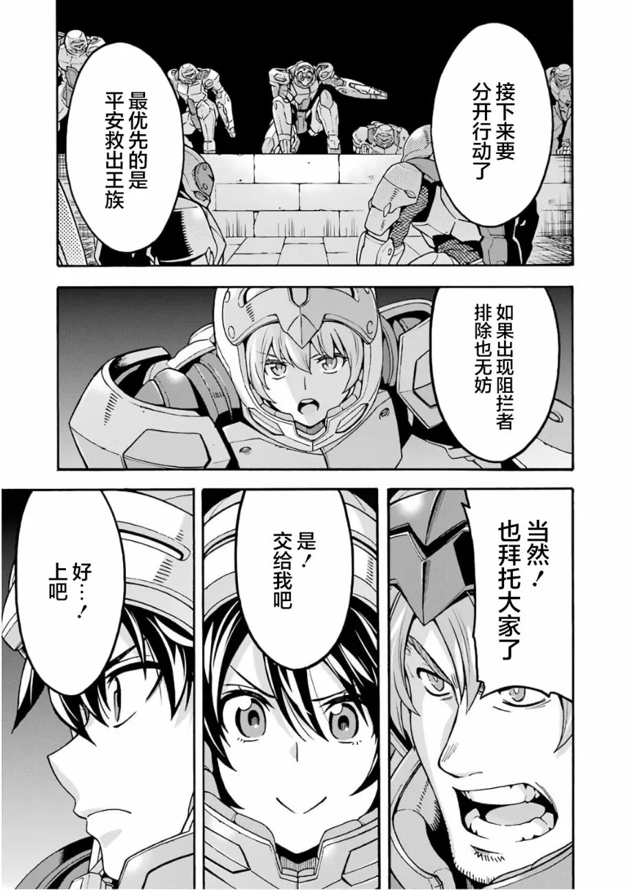 第66话 第11页