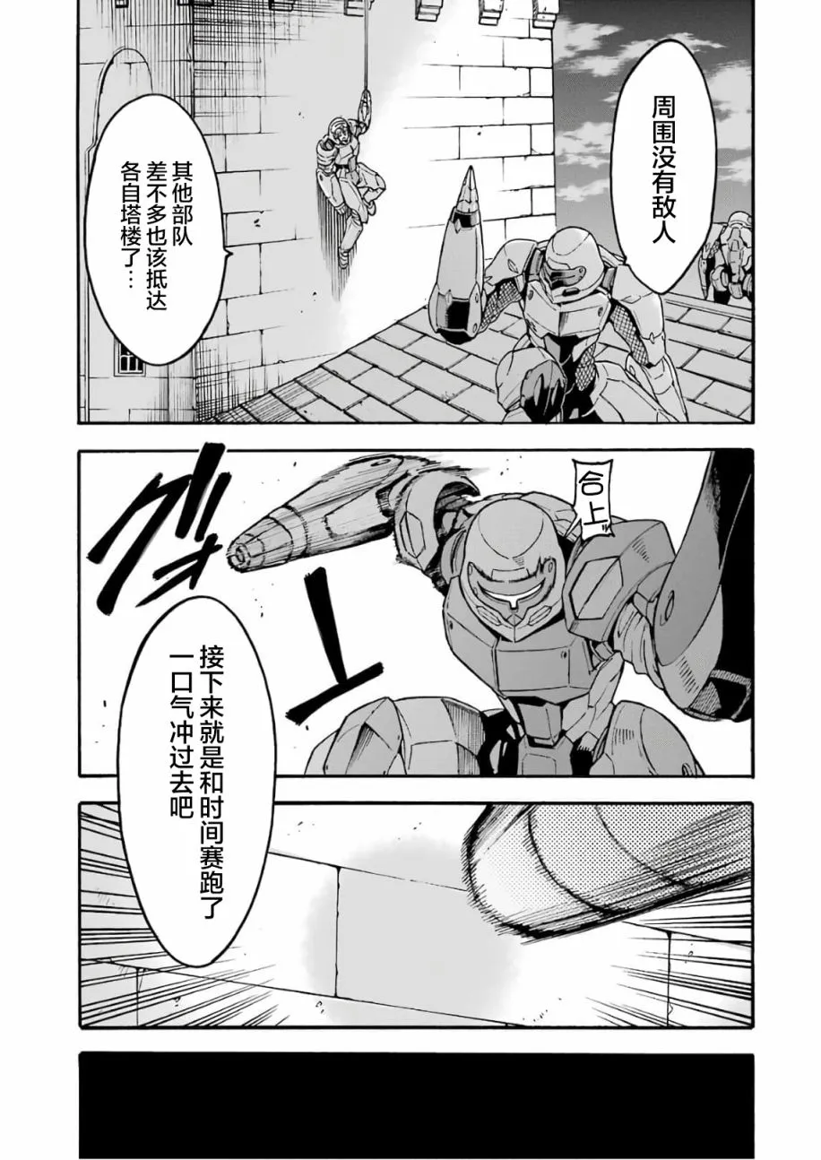 第66话 第13页
