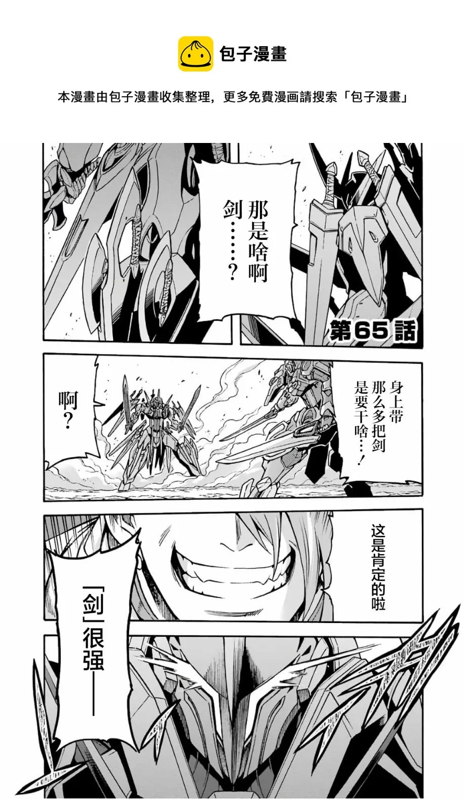 第65话 第1页