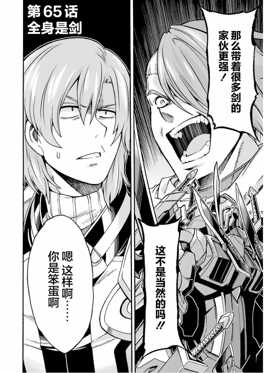 第65话 第2页