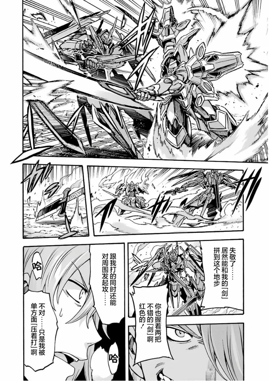 第65话 第8页