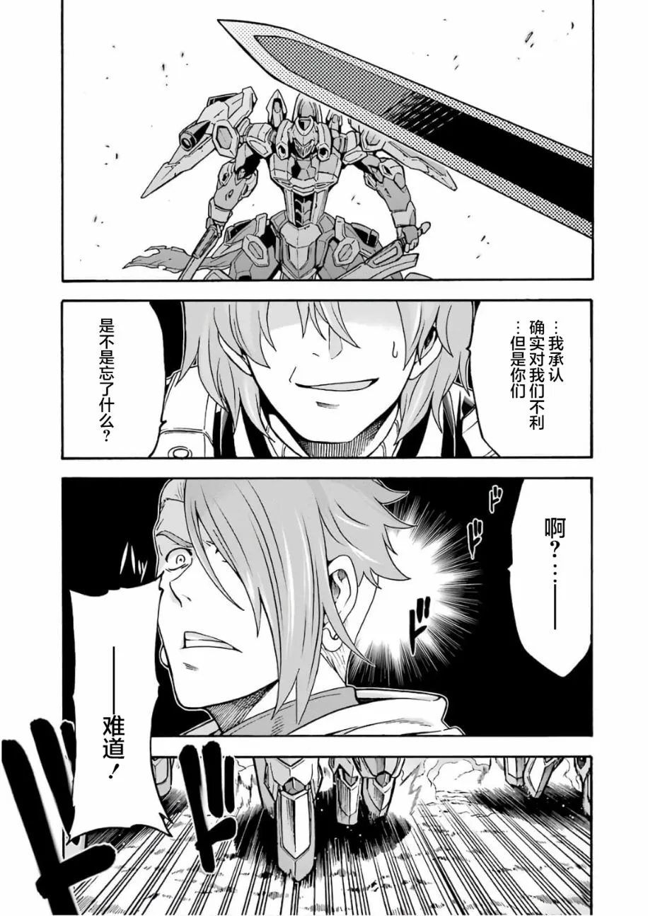 第65话 第11页