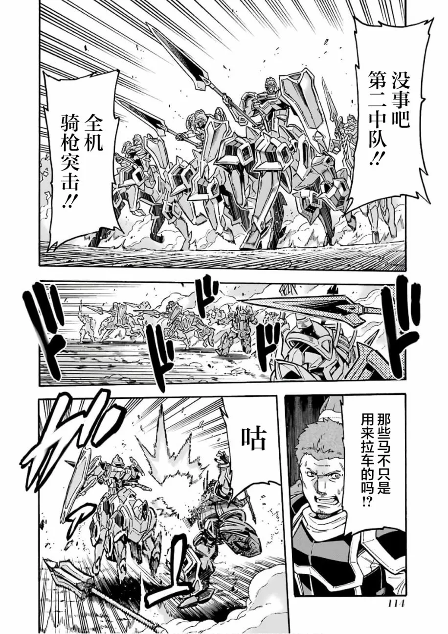 第65话 第12页