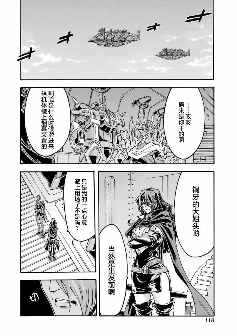 第65话 第16页