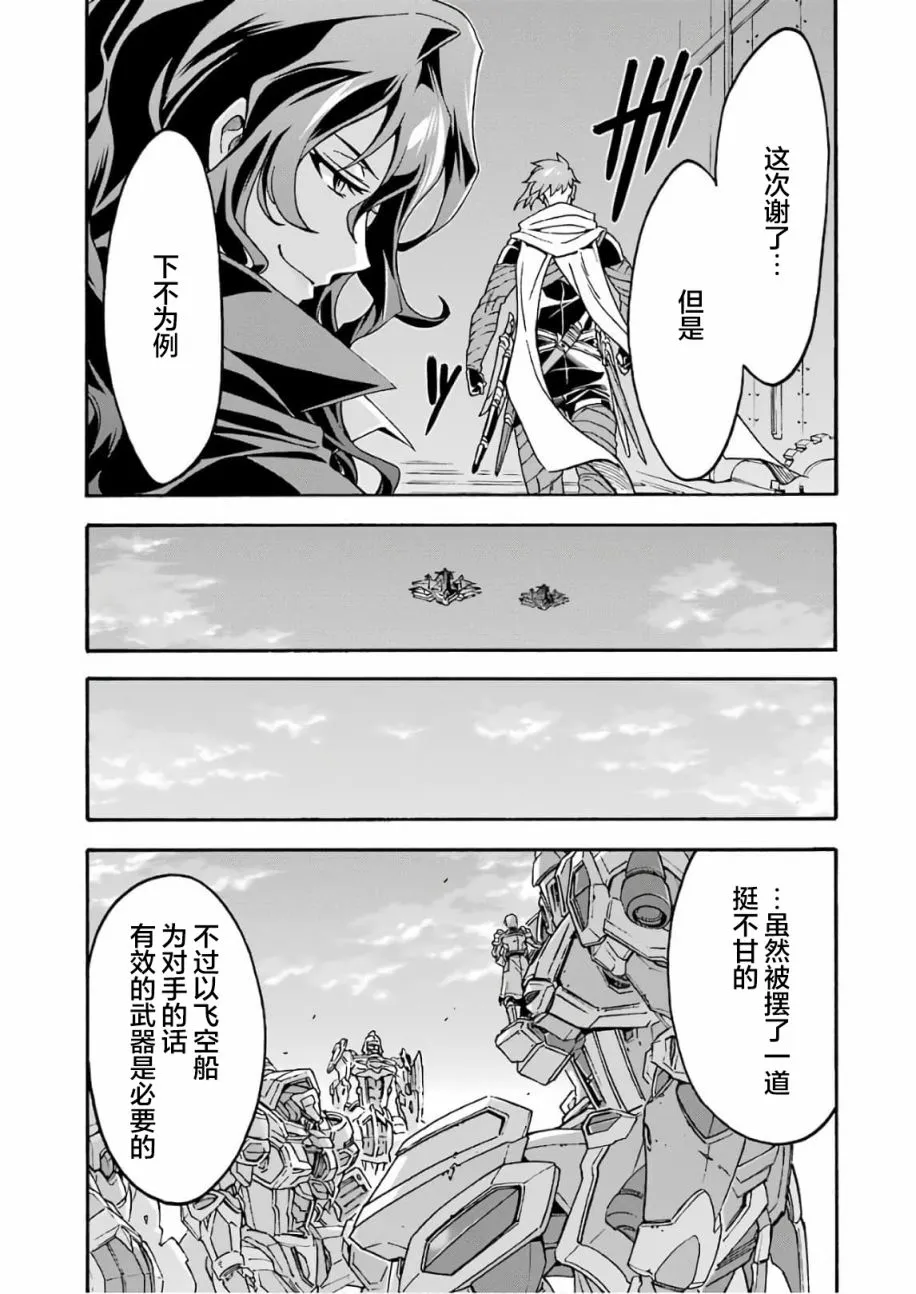 第65话 第17页
