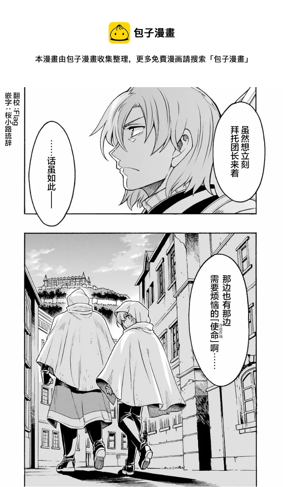 第65话 第18页