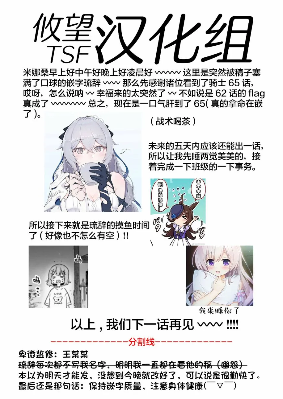 第65话 第19页