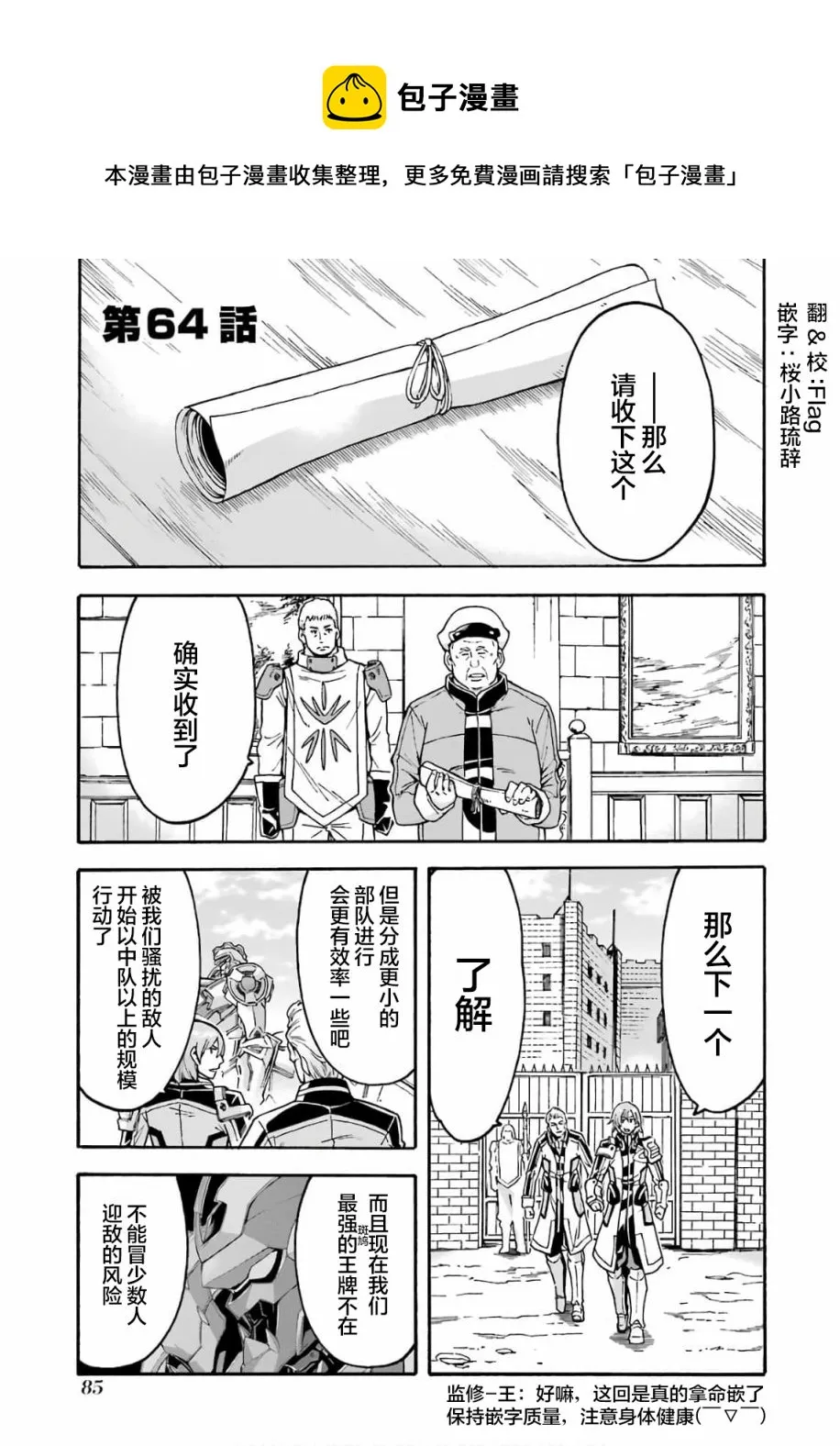 第64话 第1页