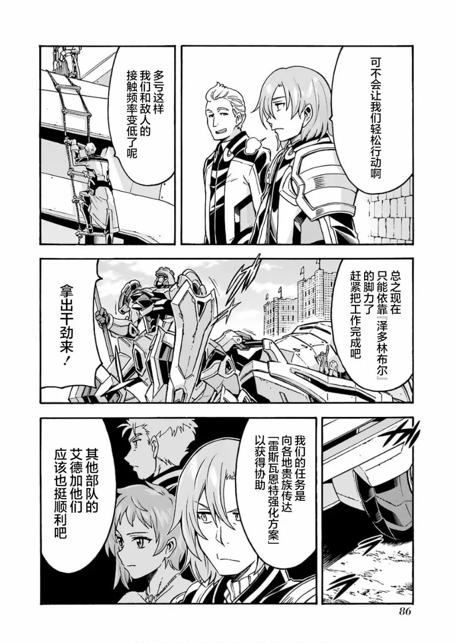 第64话 第2页