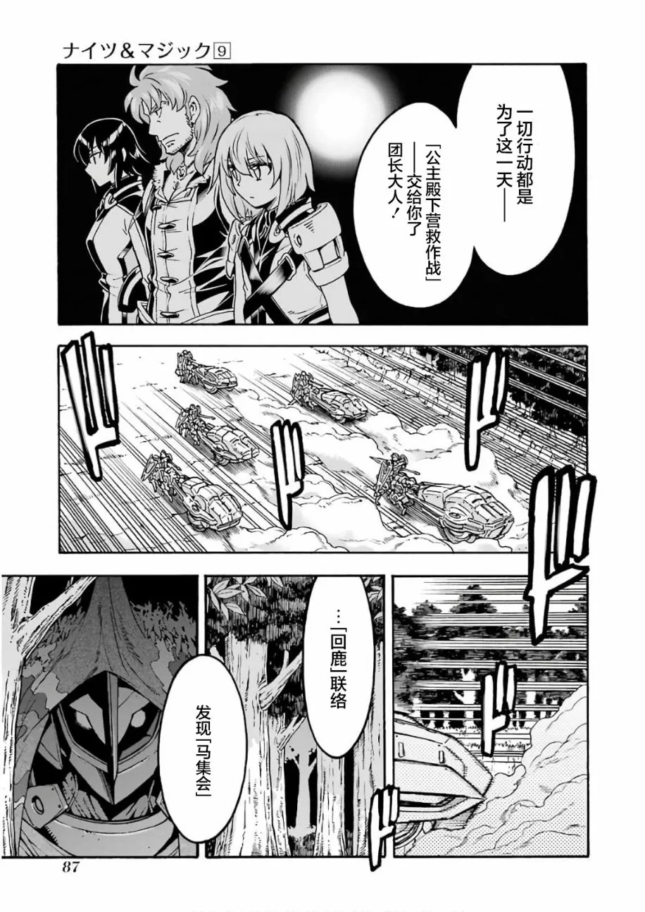 第64话 第3页