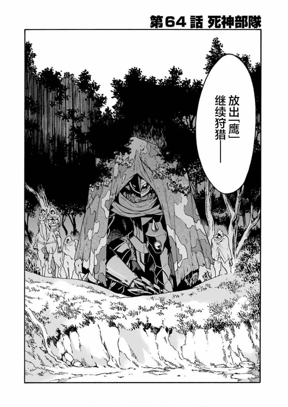 第64话 第4页
