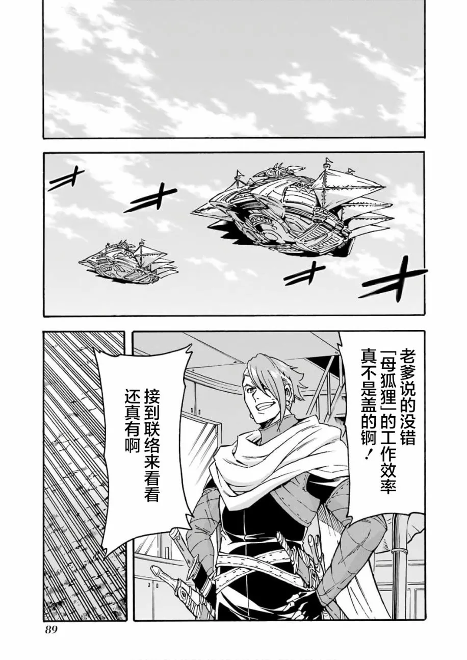 第64话 第5页